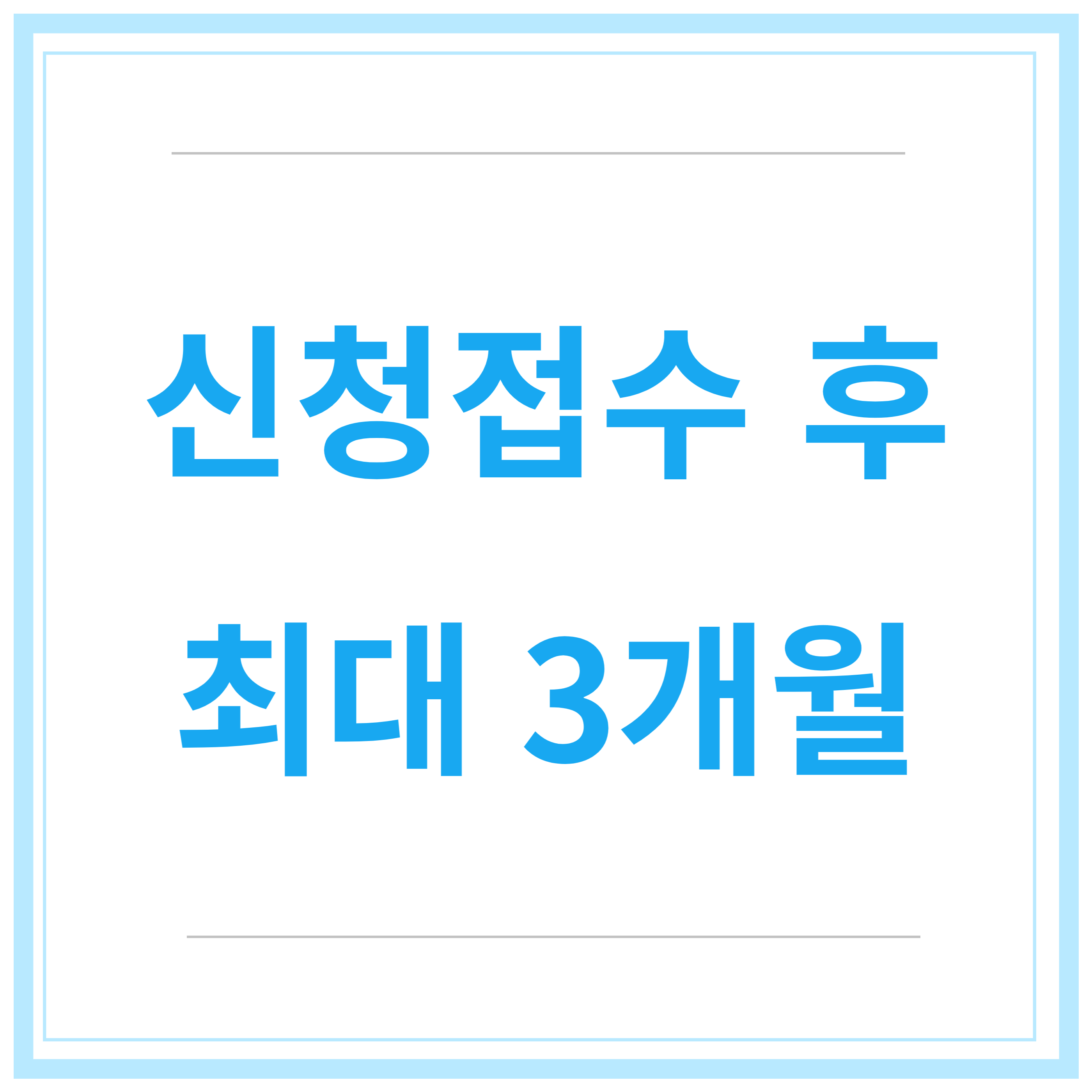 청년-월세-지원-사업-지원-조건-신청