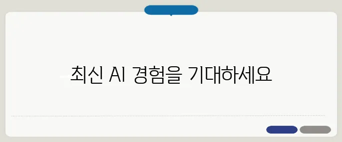 서울 AI 페스타 체험존 미리보기가 제공됩니다. 생성형 AI 전시를 총정리하여 만나보세요!