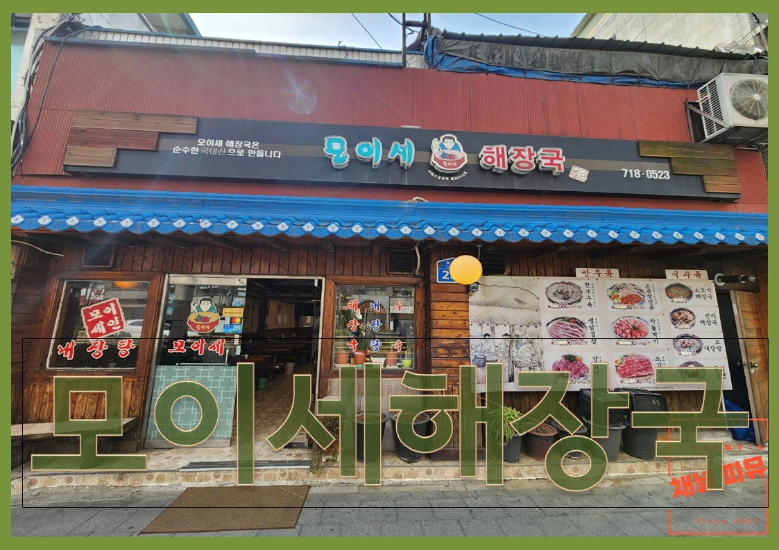 모이세 이미지