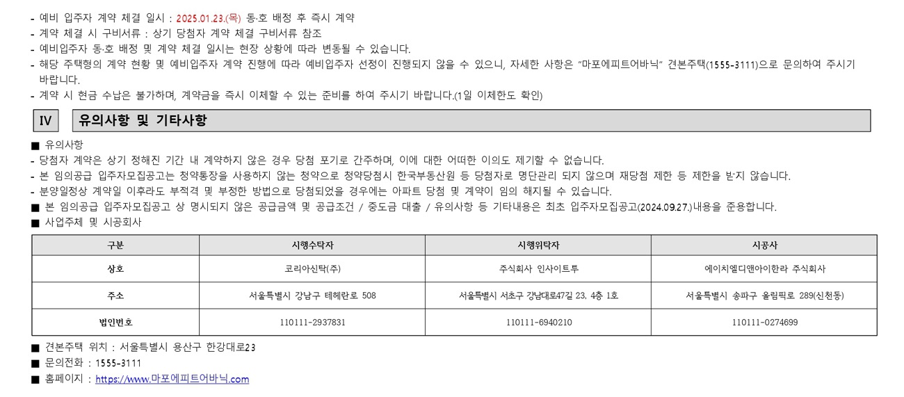 마포에피트어바닉임의공급2차-25