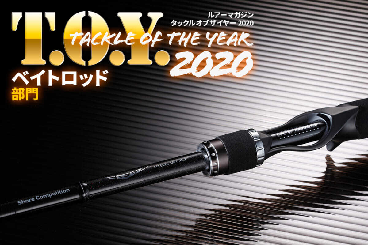  [루어매거진] 2020년에 가장 인기 있는 배스낚시 태클! 베이트로드 부문!