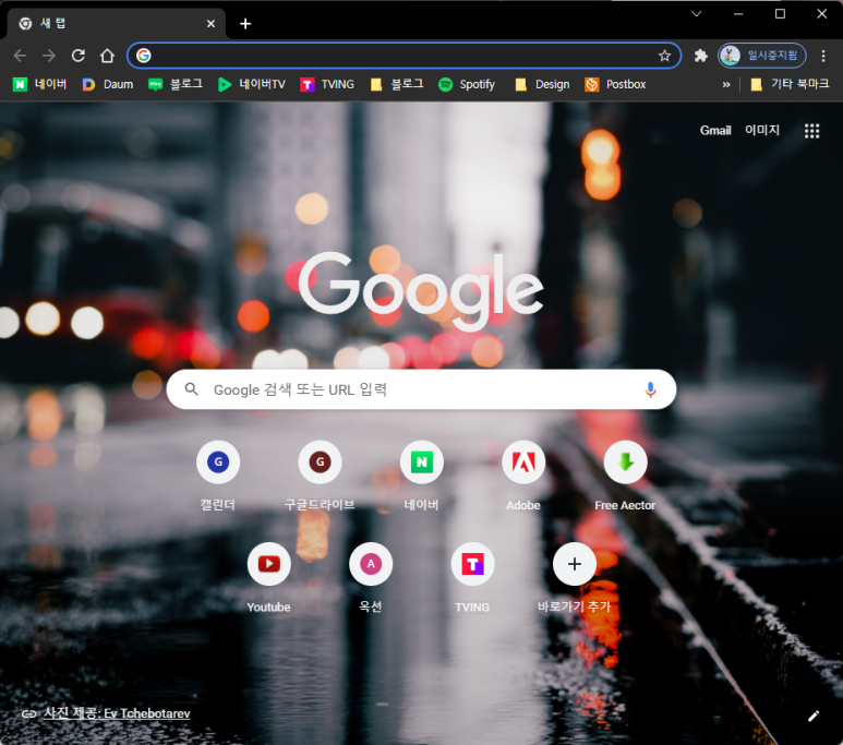 싫으면? 검색 기록 오프 설정! 구글 검색 기록 표시가 5