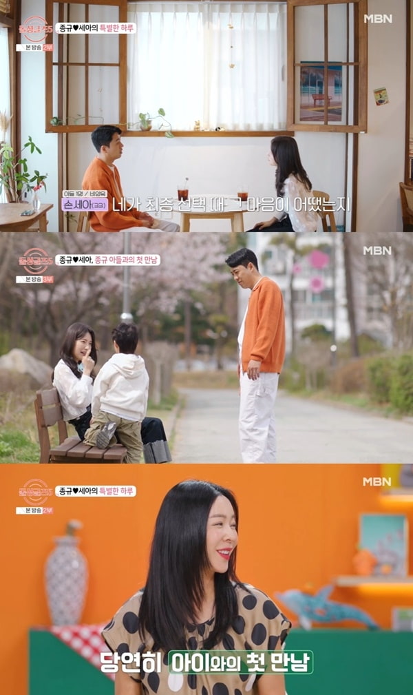 돌싱글즈5