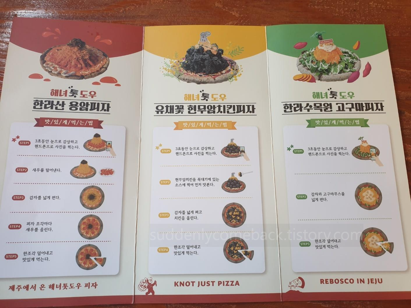 현무암-치킨피자-맛있게-먹는법