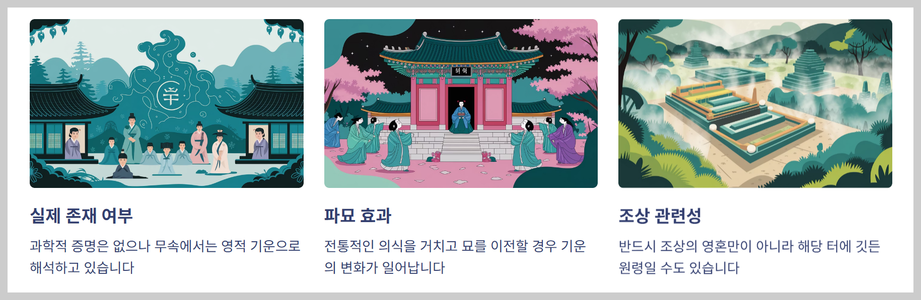 드라마 귀궁속 팔척귀란 무엇인가요? 파묘와의 연관성까지 한눈에 정리!