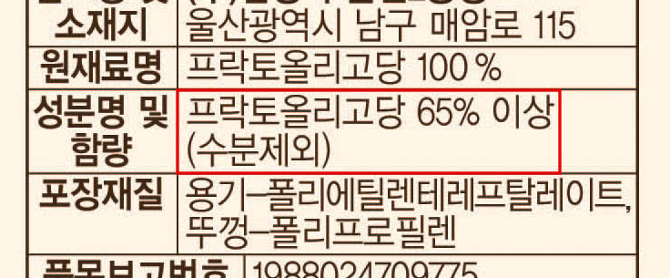 꼬마약사 프리바이오틱스의 효능을 높여주는 올리고당 성분 포뮬러 5