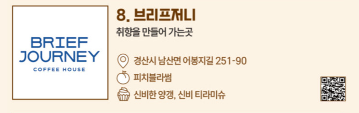 경산 카페 축제