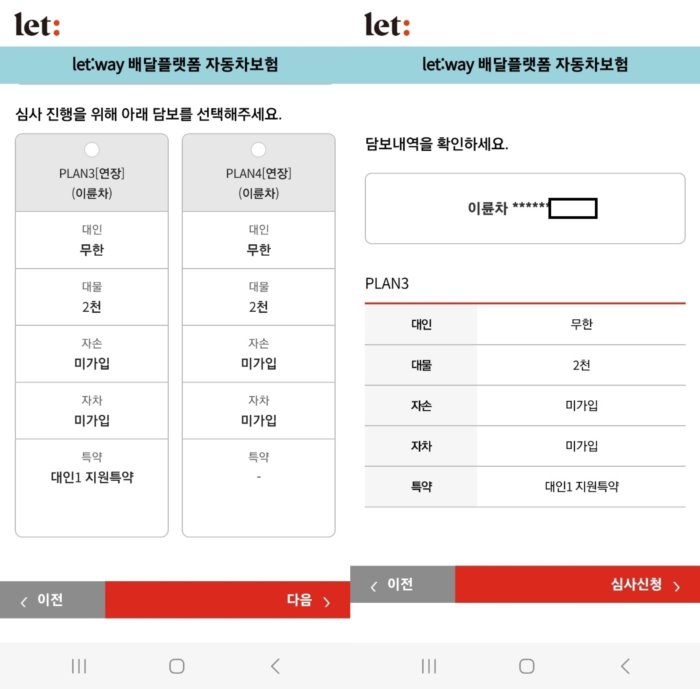 플랜 선택 페이지