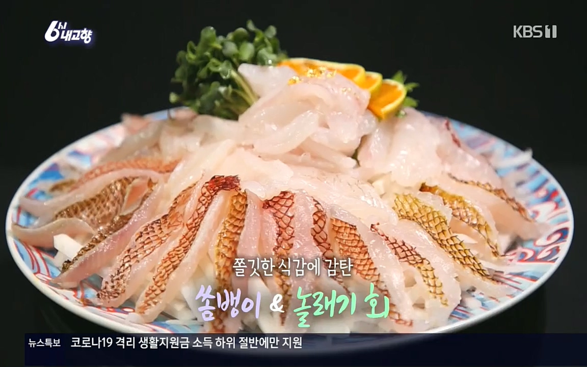 6시 내고향.E7596.220813p.H264-F1RST.mp4_20220814_180602.225.jpg