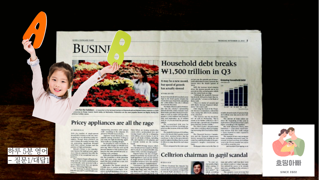  하루 영어 한마디 (면접준비/SPA,회화준비/CHPATER1 자기소개)