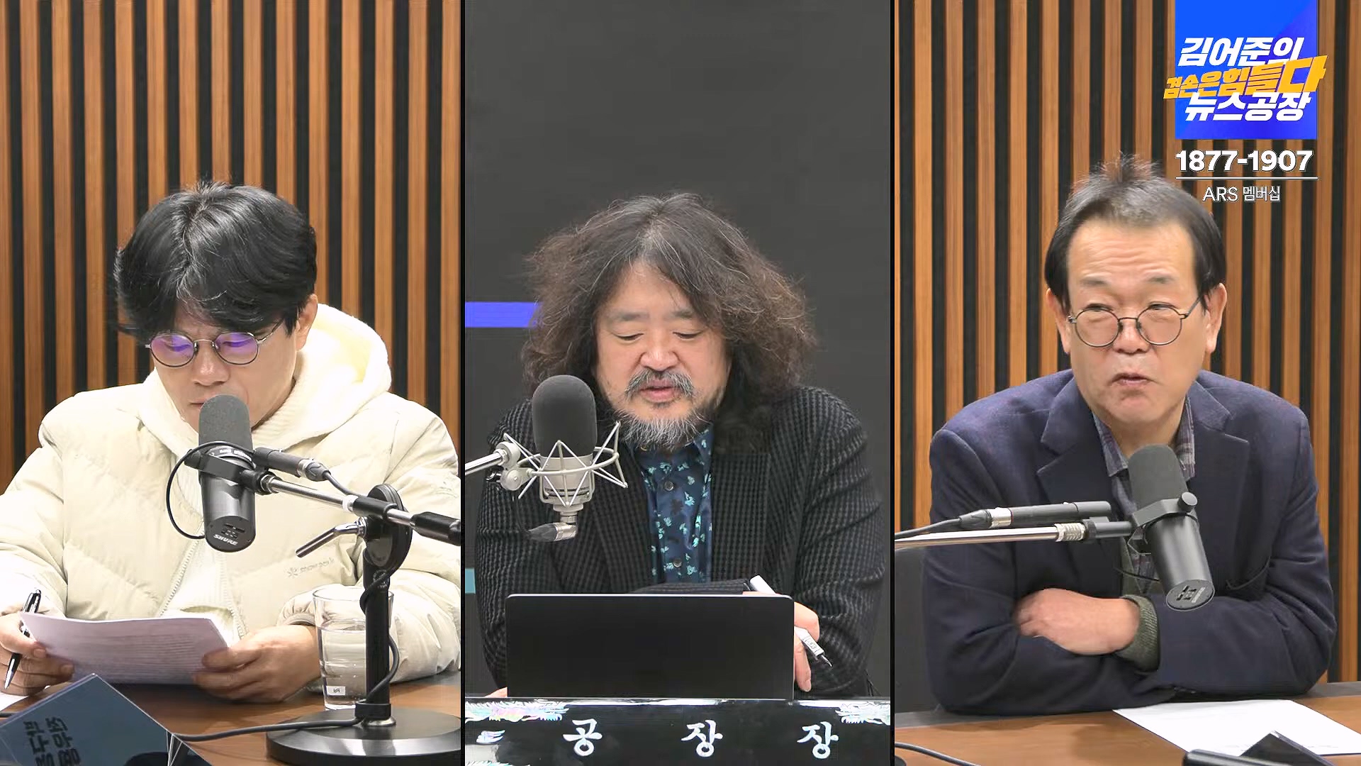 김어준의 겸손은힘들다 뉴스공장 2025년 1월 20일 월요일 [나준영, 노종면, 김기표, 류삼영, 손병호, 박구용, 전우용, 김도균, 박시영] (1080p_30fps_H264-128kbit_AAC).mp4_20250120_185828.345.jpg