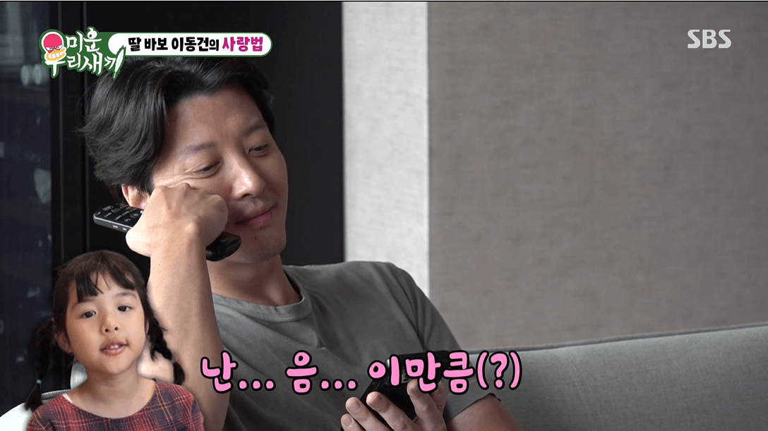 미우새 이동건 여자친구 공개?