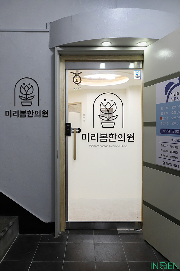 미리인테리어 이미지