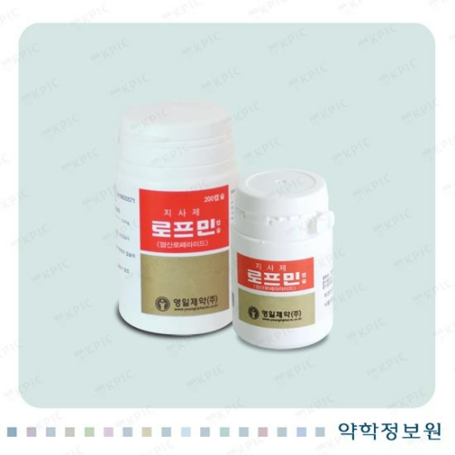 로프민캡슐 성분 효능 효과 부작용 가격 (급성 만성설사)