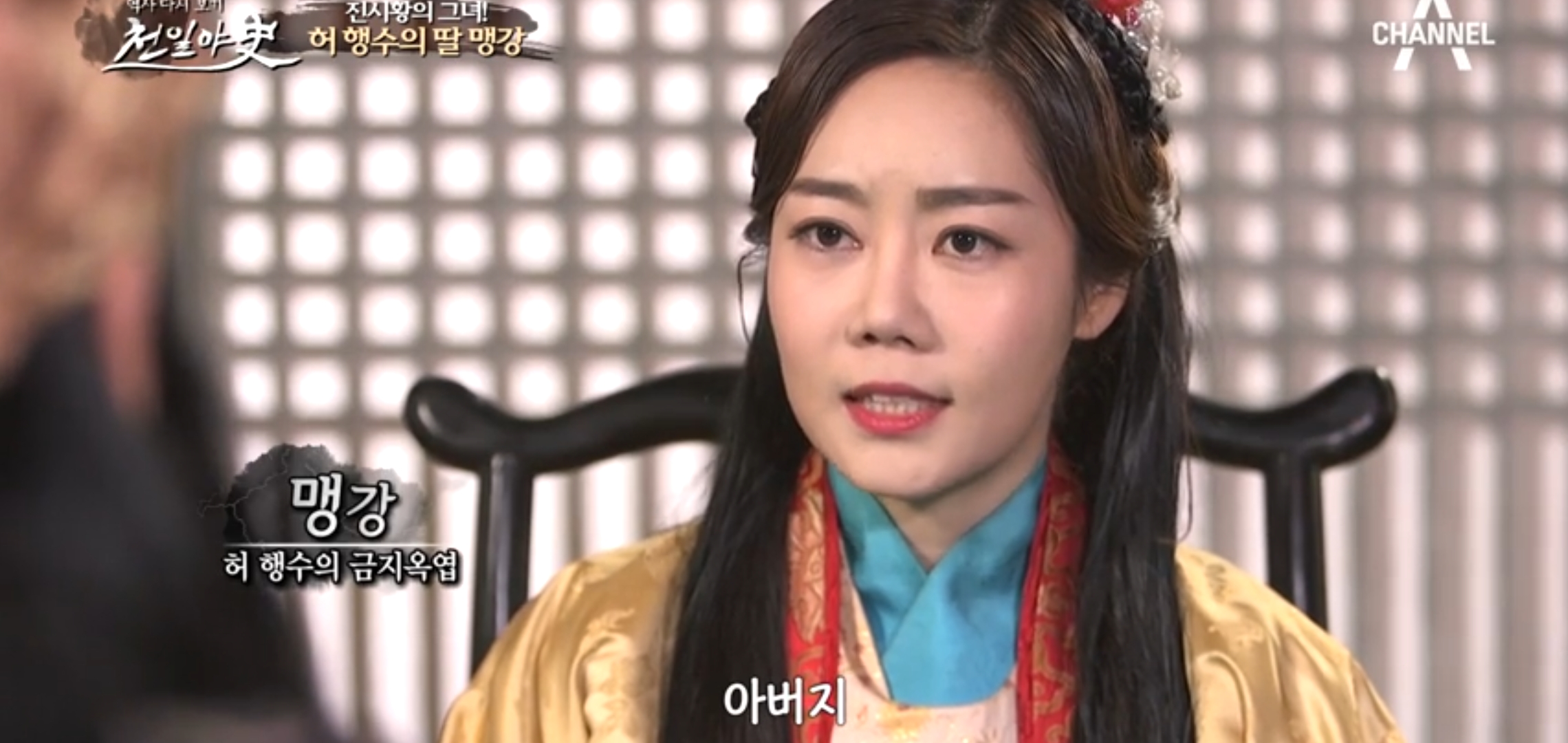  천일야사 110회 독을 품은 가시꽃 맹강녀 박송연 강희구 며느리 저주사건의 진실 신숙녀 송연서 신비의작물!조엄의 고구마 재배기 이광수 설현석