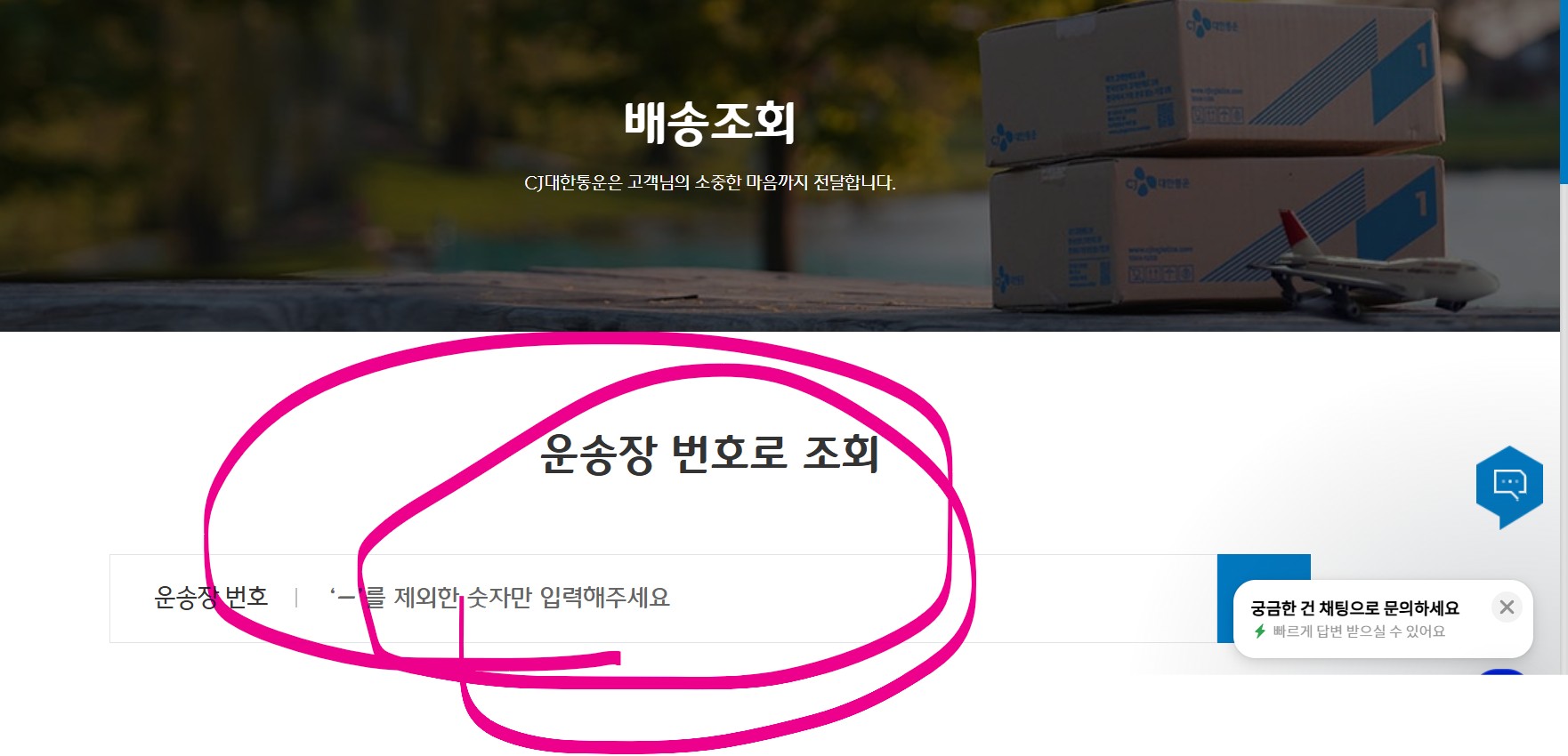 씨제이대한통운 이미지