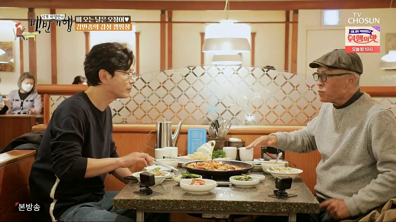 식객 허영만의 백반기행.E179.221210p.H264-F1RST.mp4_20221210_175414.538.jpg