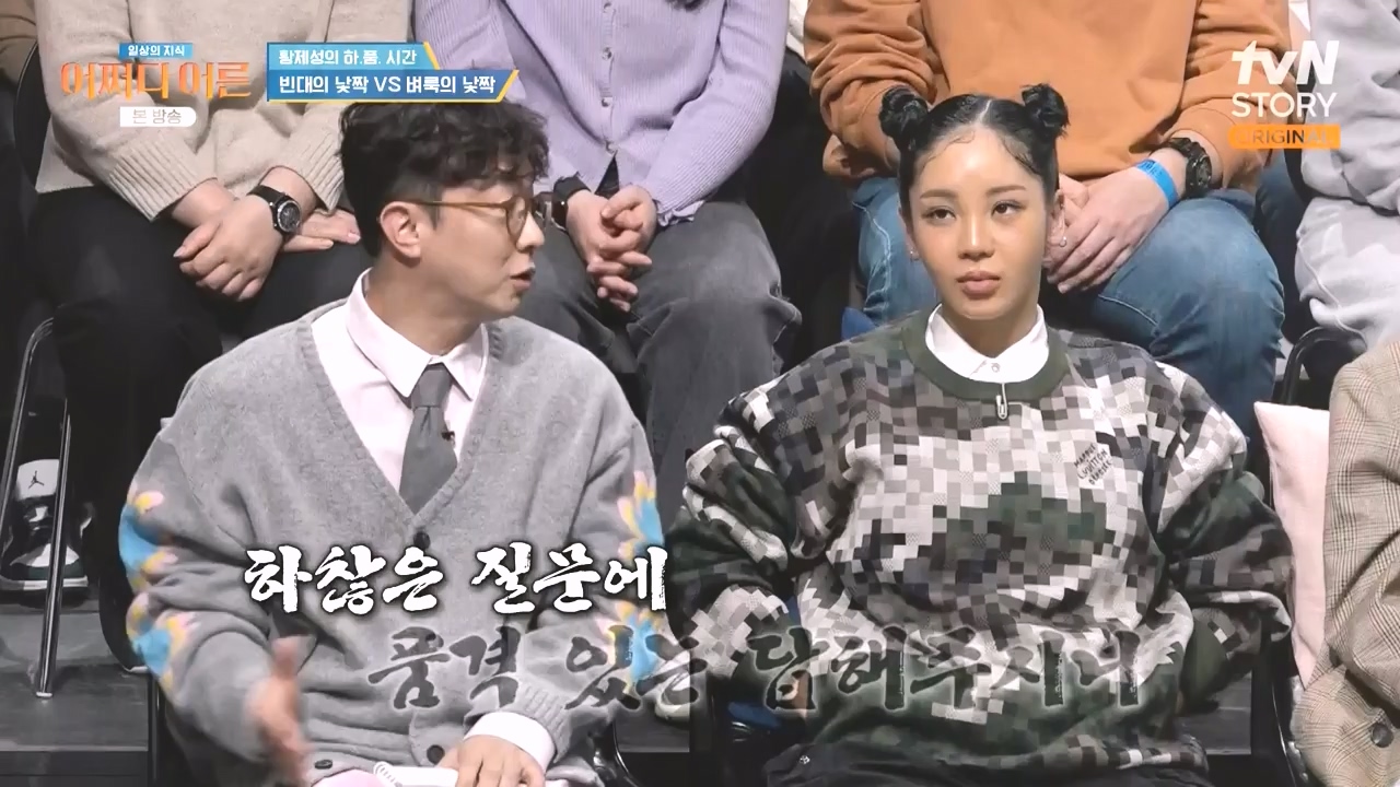 어쩌다 어른.E51.240410p-NEXT.mp4_20240410_180508.974.jpg