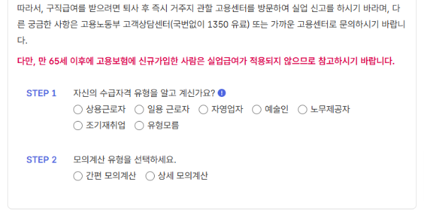 실업급여 조건 6개월