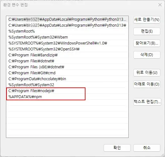 npm 명령어 실행 오류