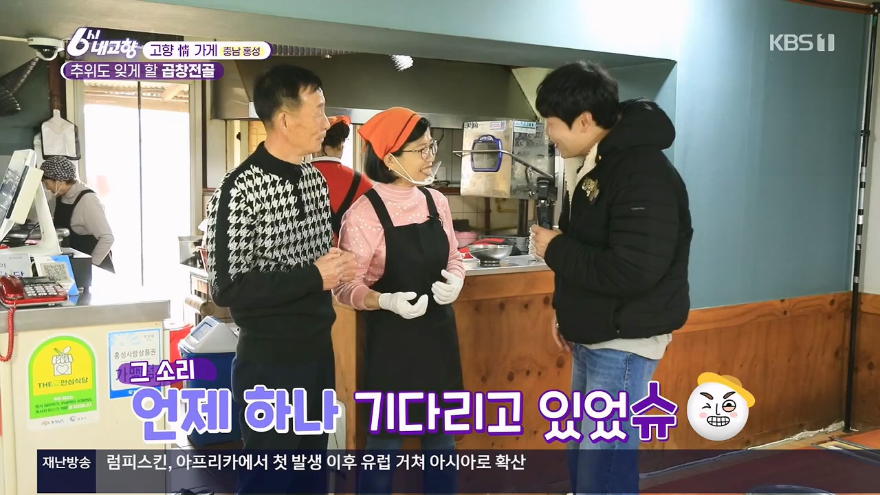 6시 내고향.E7922.231129p.H264-F1RST.mp4_20231129_203830.359.jpg
