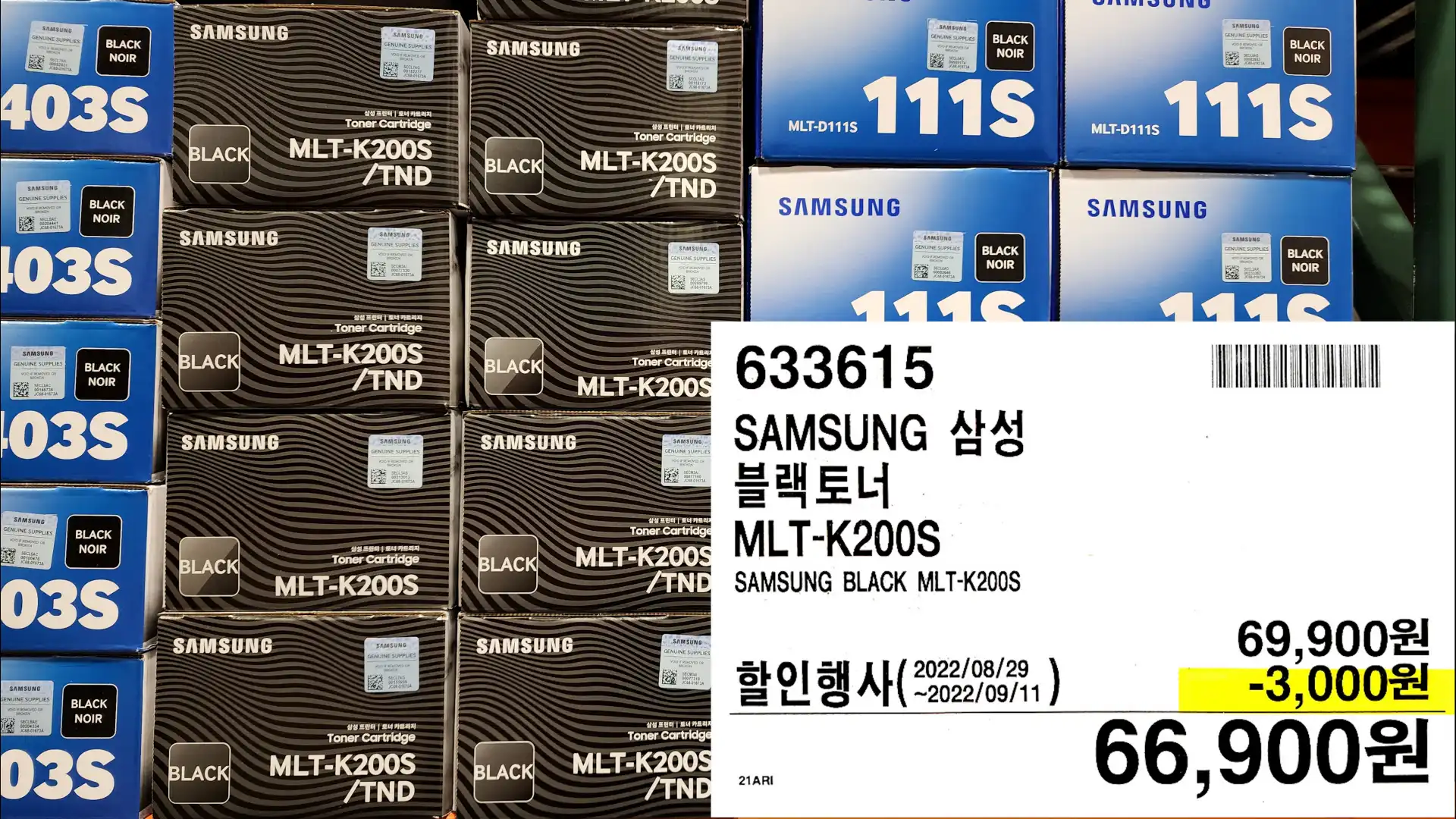 SAMSUNG 삼성
블랙토너
MLT-K200S
SAMSUNG BLACK MLT-K200S
66,900원