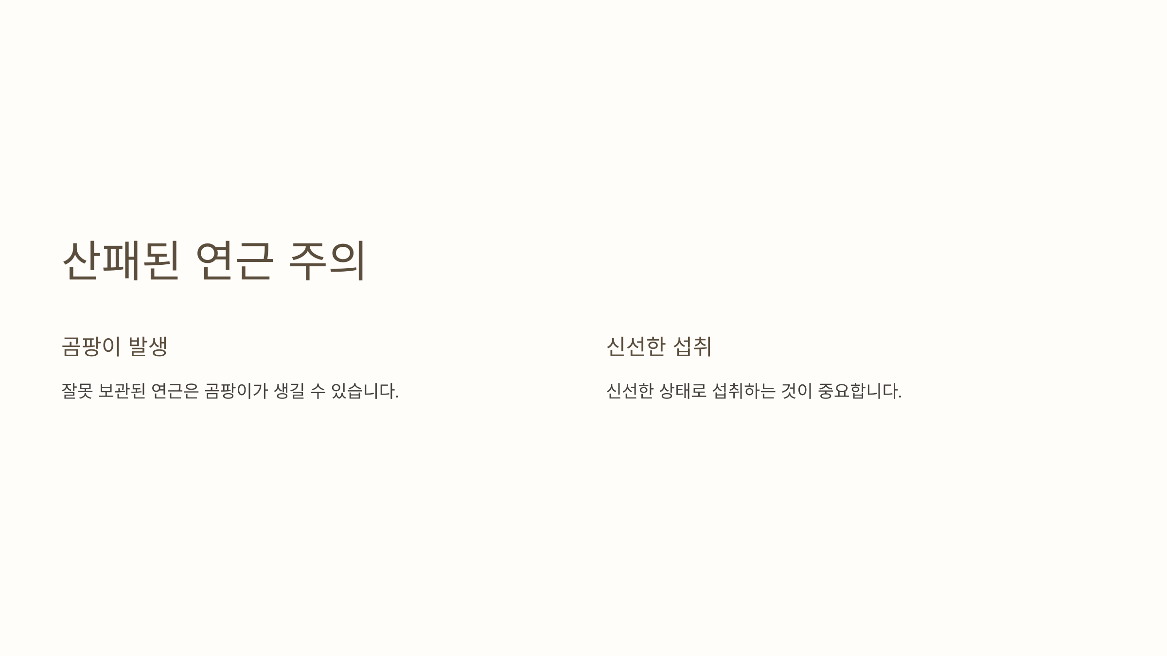 연근 사진입니다.