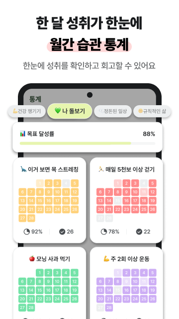 시간관리앱추천
