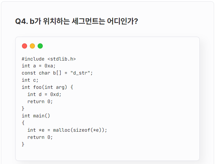 [Dream hack] Quiz: Linux Memory Layout-4