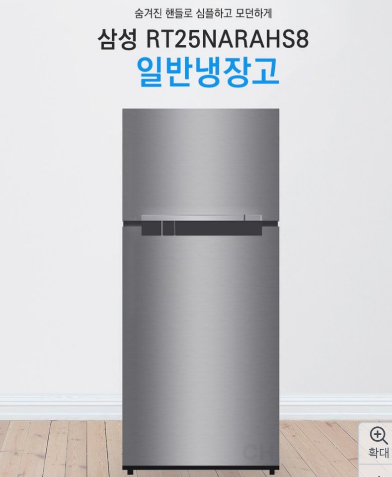 냉장고 추천 제품 장점