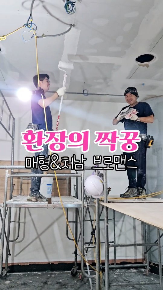 페인트칠이 완료된 집