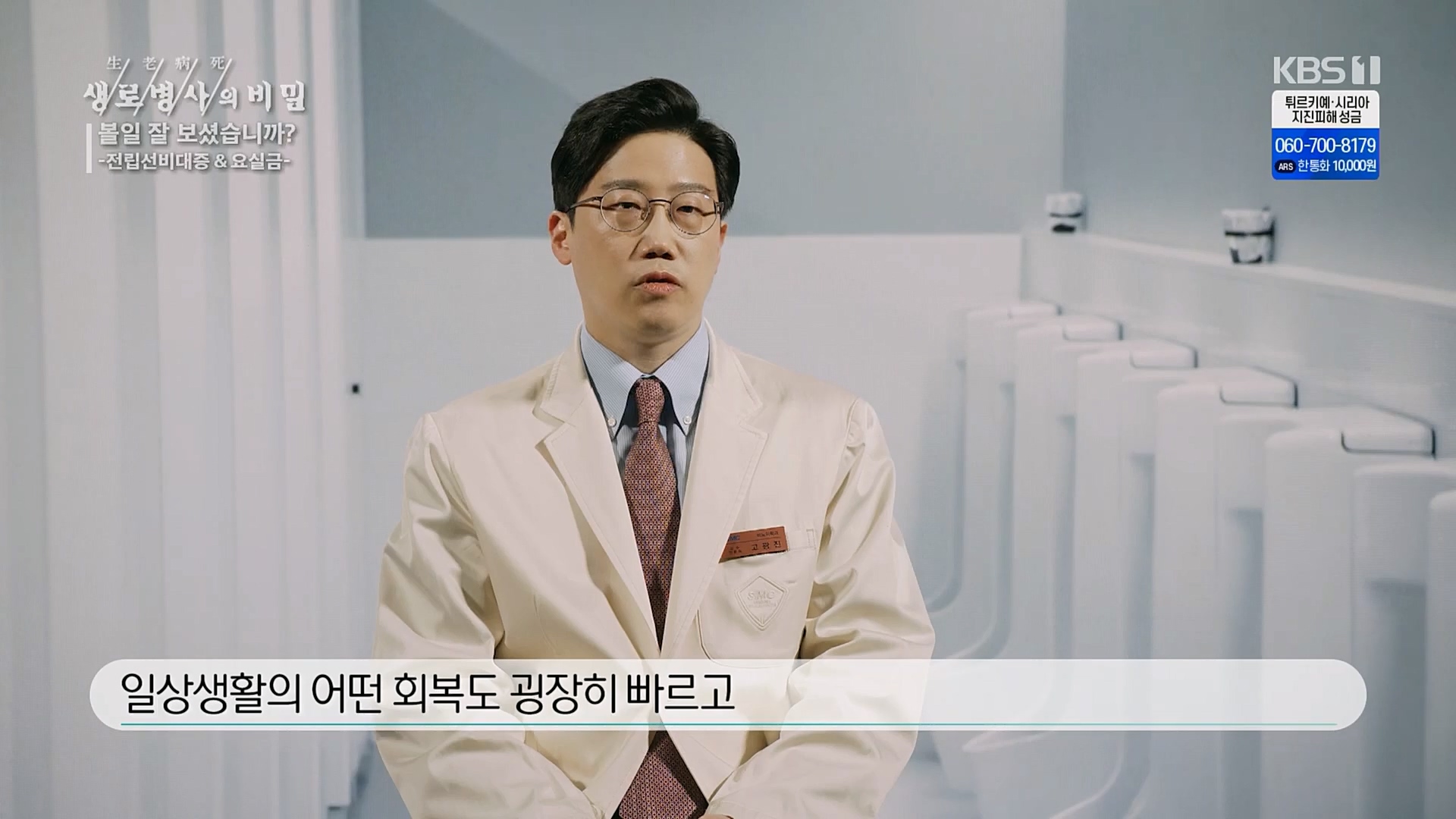 생로병사의 비밀.E856.230215p.H264-F1RST.mp4_20230216_195519.745.jpg