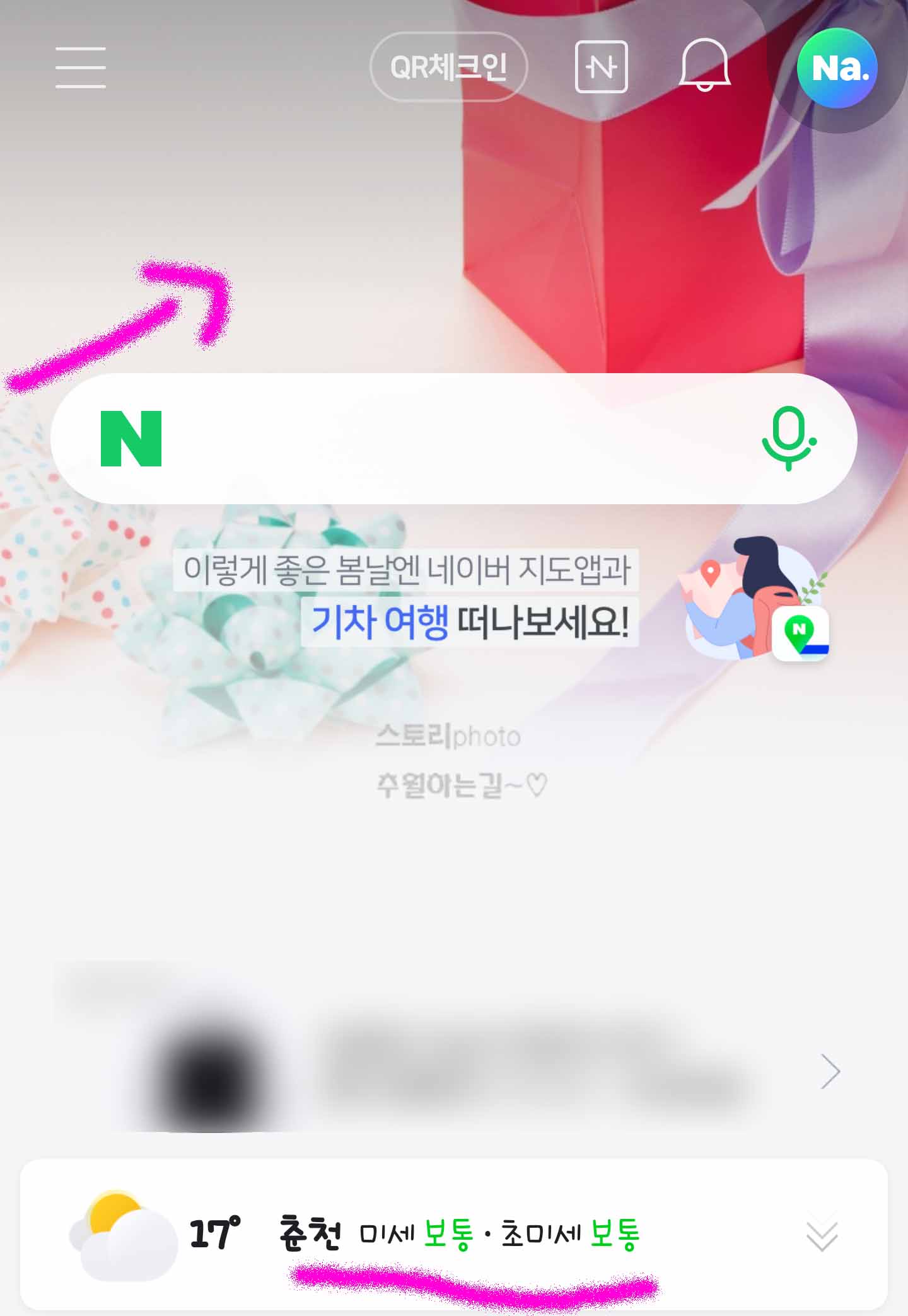 네이버홈커버