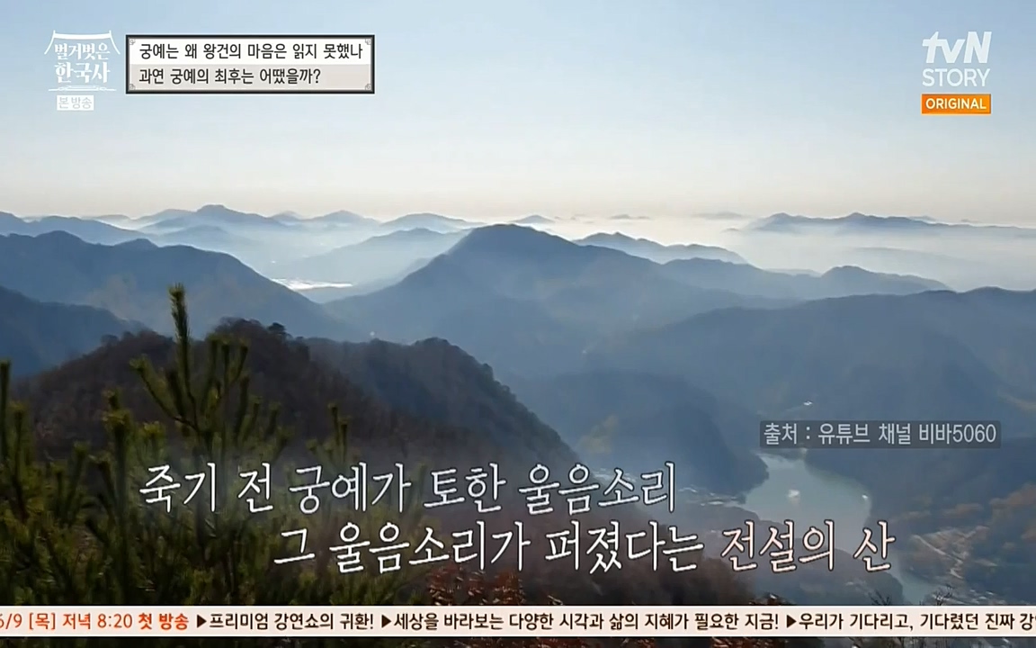 벌거벗은 한국사.E04.220521p-NEXT.mp4_20220622_213147.806.jpg