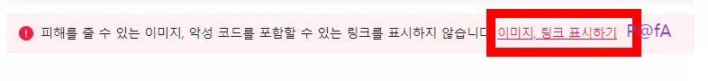 이미지 링크 표시