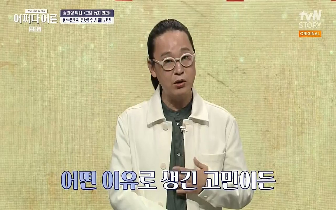 어쩌다 어른.E04.220631p-NEXT.mp4_20220829_204142.747.jpg