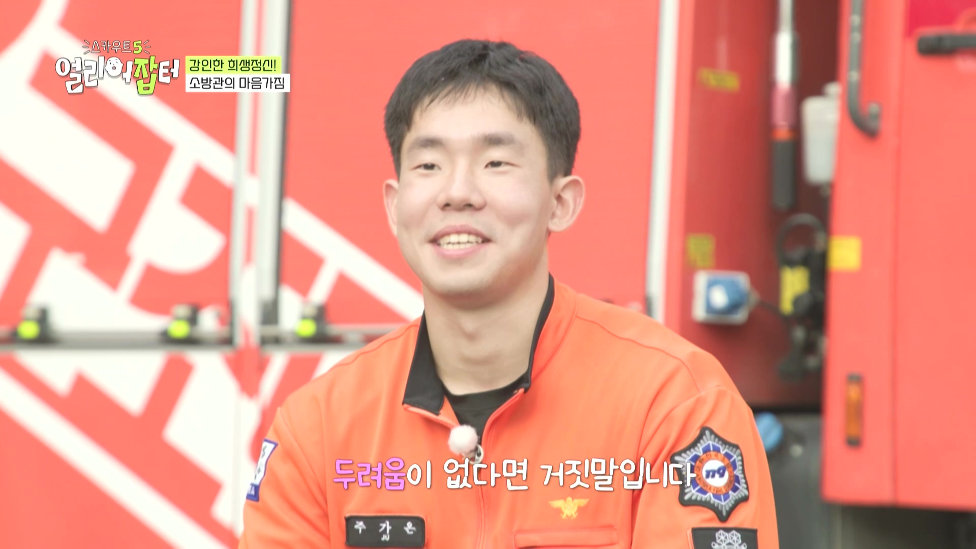 방화복을 입어도 옷 안에서 피부가 익는다는 한국 소방관들...jpg | 인스티즈