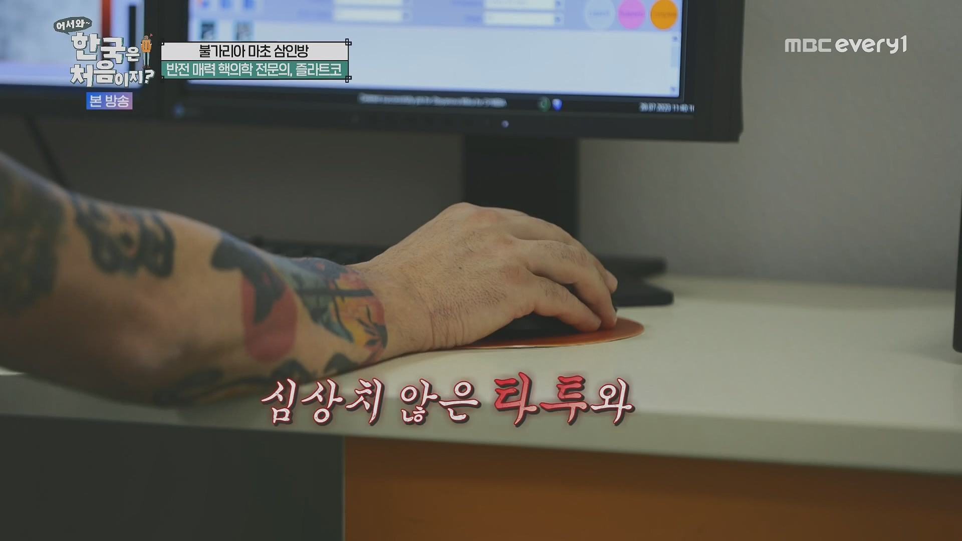 어서와~ 한국은 처음이지.E313.230914p.H264-F1RST.mp4_20230915_205357.530.jpg