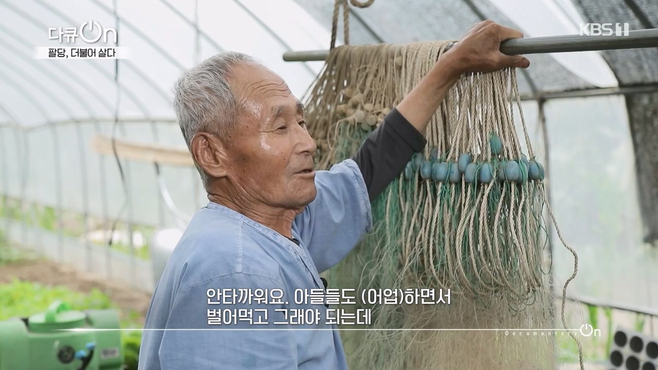 다큐 온.E208.230730p-NEXT.mp4_20230802_202542.327.jpg