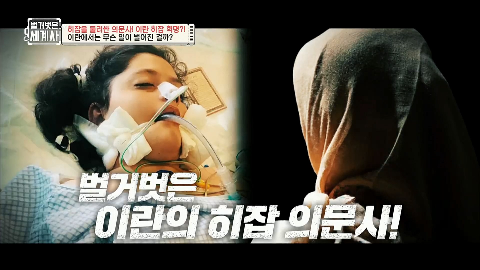 벌거벗은 세계사.E78.221220p.H264-F1RST.mp4_20230102_192809.571.jpg