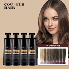  꾸띄르 새치염색삼푸 , 로페셔널 럭셔리 컬러 체인지 블랙 샴푸 염색샴푸 180ml, 후기확인 (272개)
