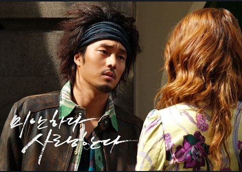  KBS 미안하다 사랑한다 OST 나카시마 미카 눈의 꽃(雪の華)