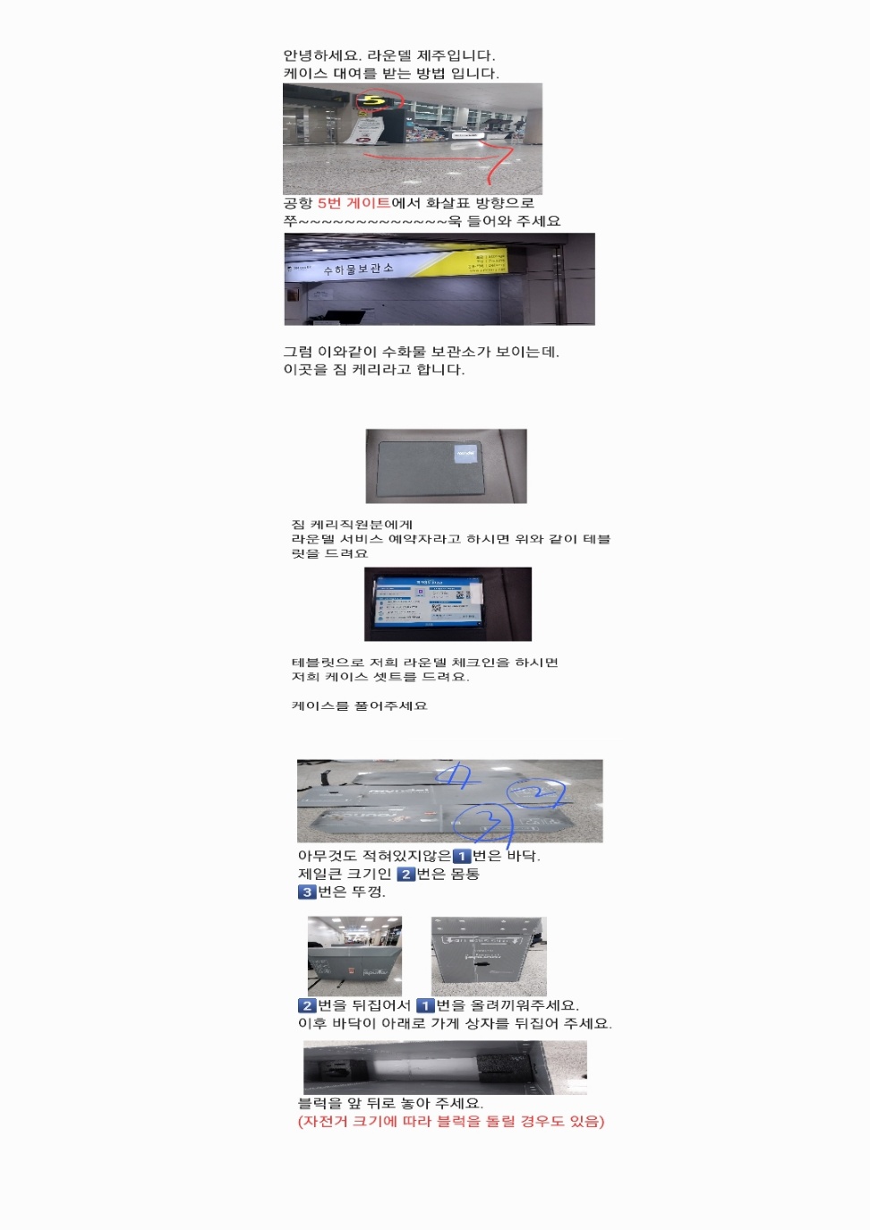  [여행] 제주환상자전거길 2박3일 일정 추천, 루트 코스 공유 / 60대 아버지의 자전거 국토종주 / 라운델 이용 후기 내돈내산 /여행 전 준비사항/제주항공 이용꿀팁