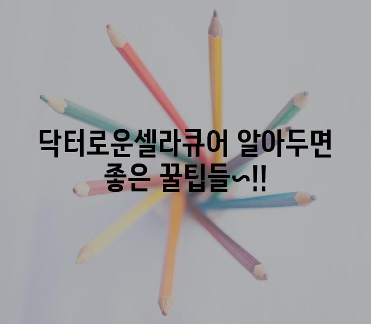 Tips 2