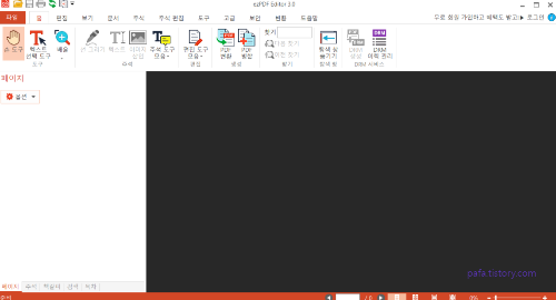 ezPDF Editor 3.0 실행 모습