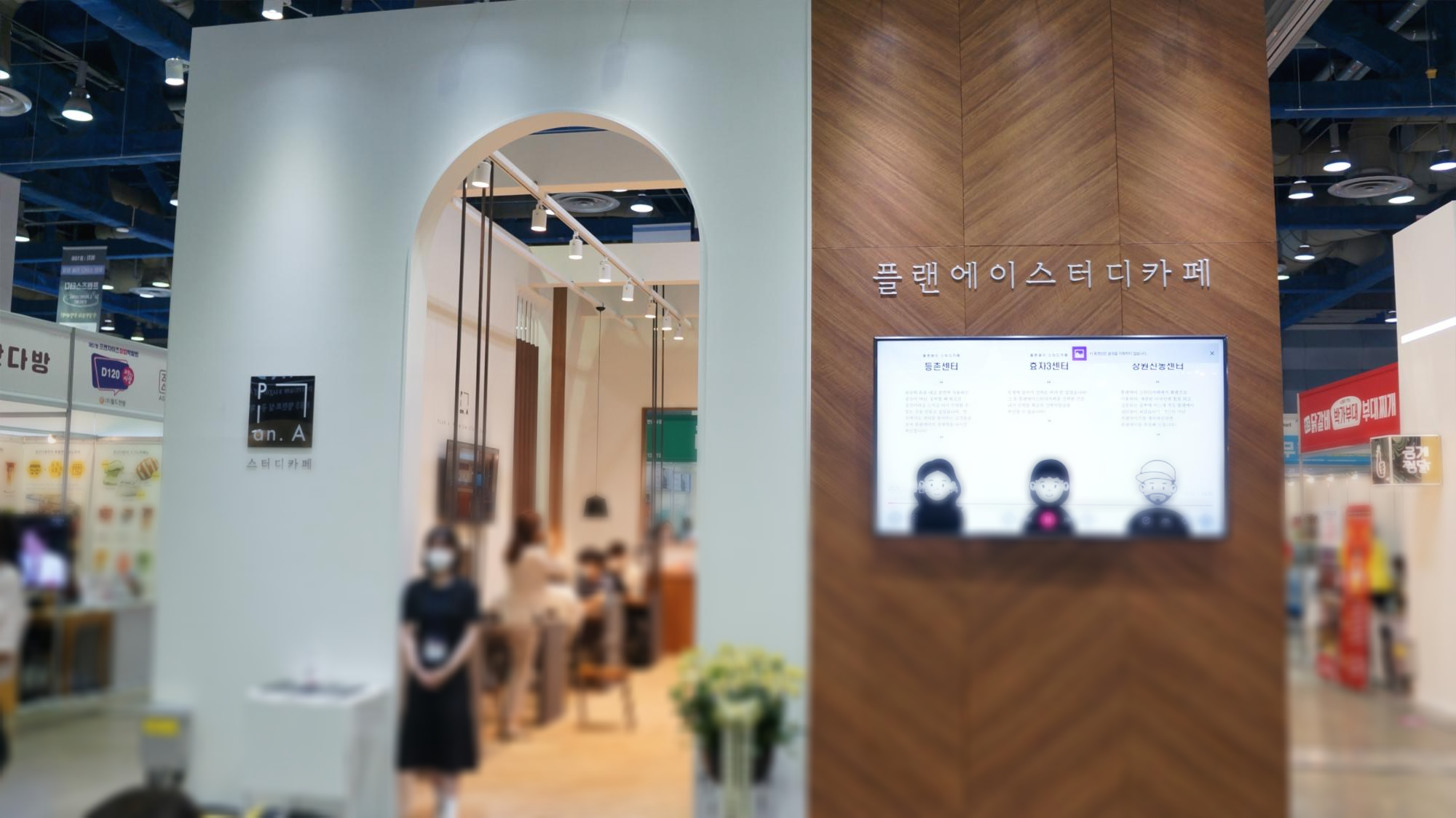  플랜에이 스터디카페 창업비용 확인