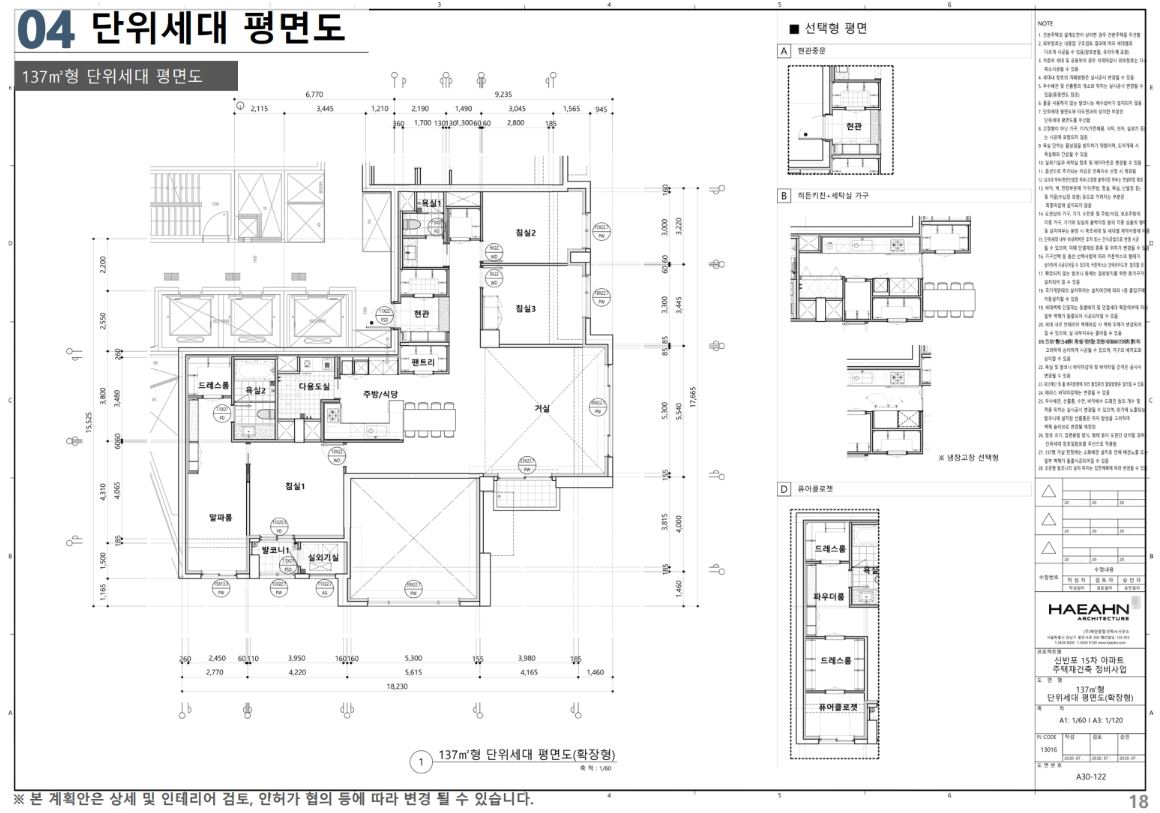 래미안 원펜타스 137