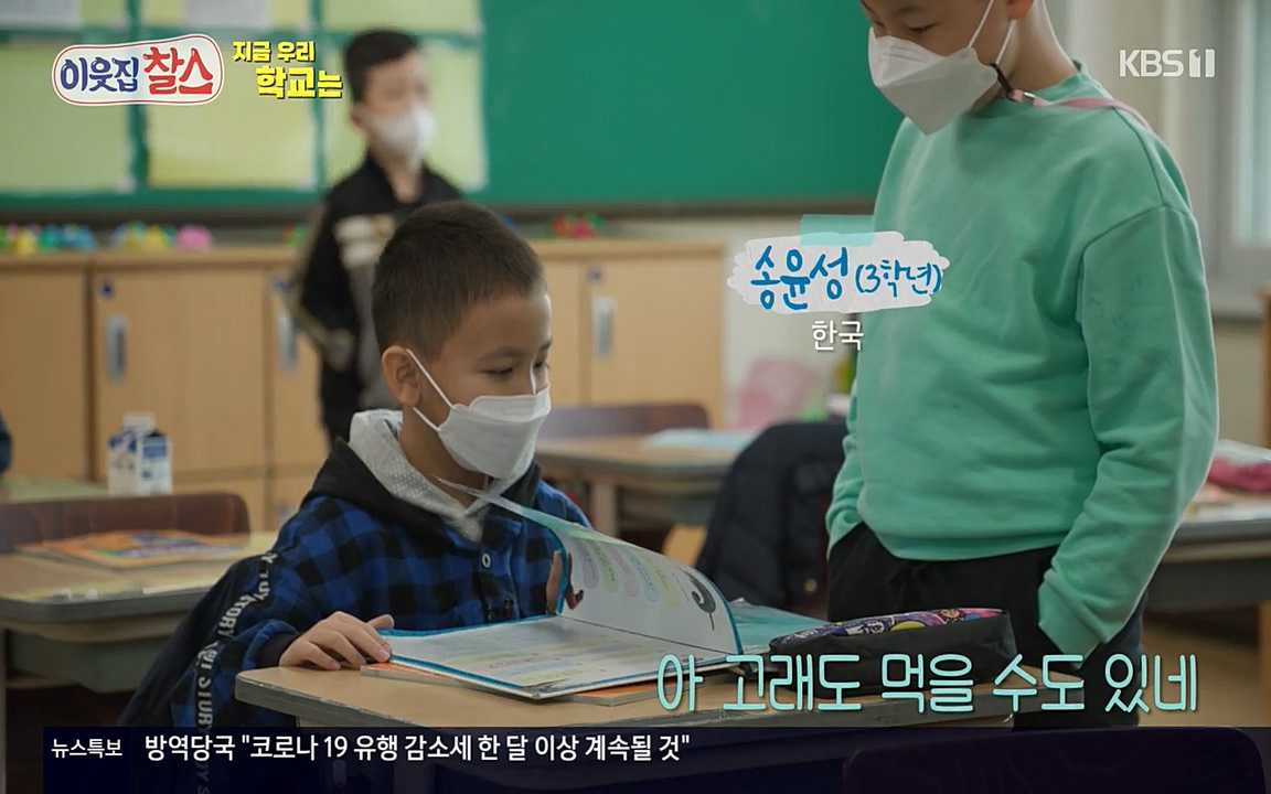 100번째 어린이날 기획 이웃집 찰스.E336.220504p-NEXT.mp4_20220504_183145.361.jpg