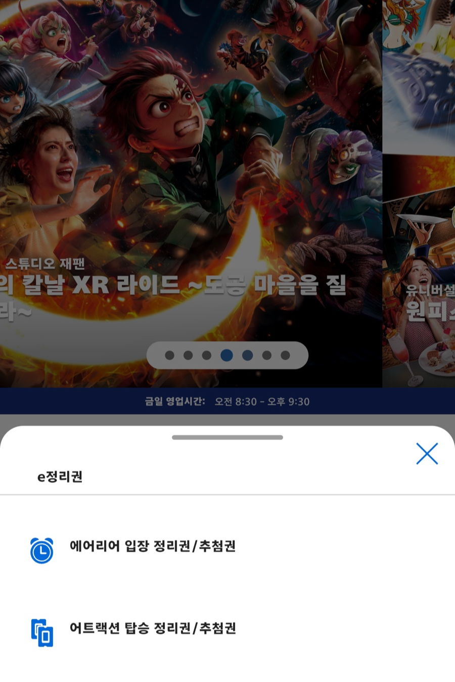2024 오사카 유니버셜 스튜디오 할로윈