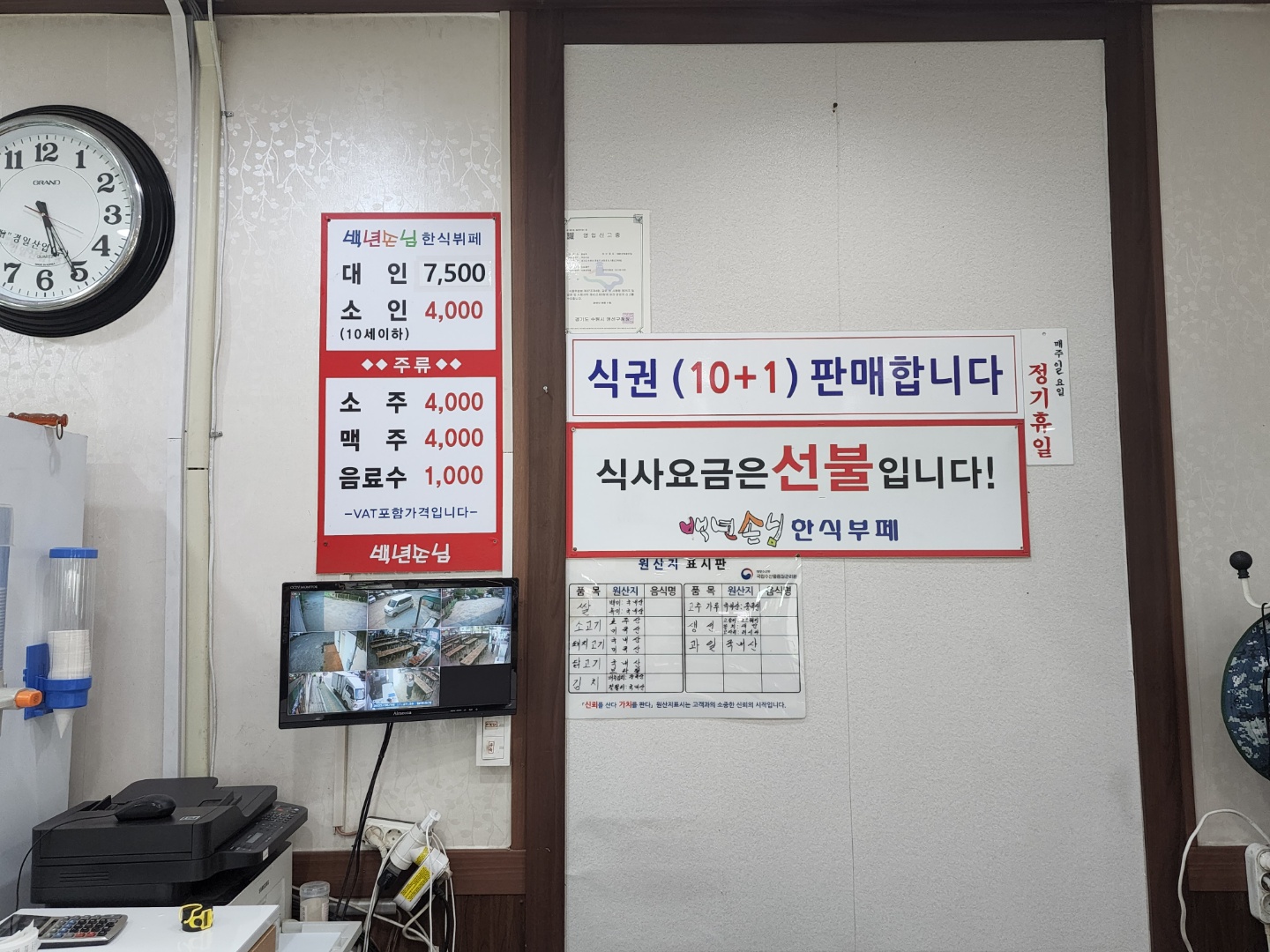백년한식뷔페 이미지